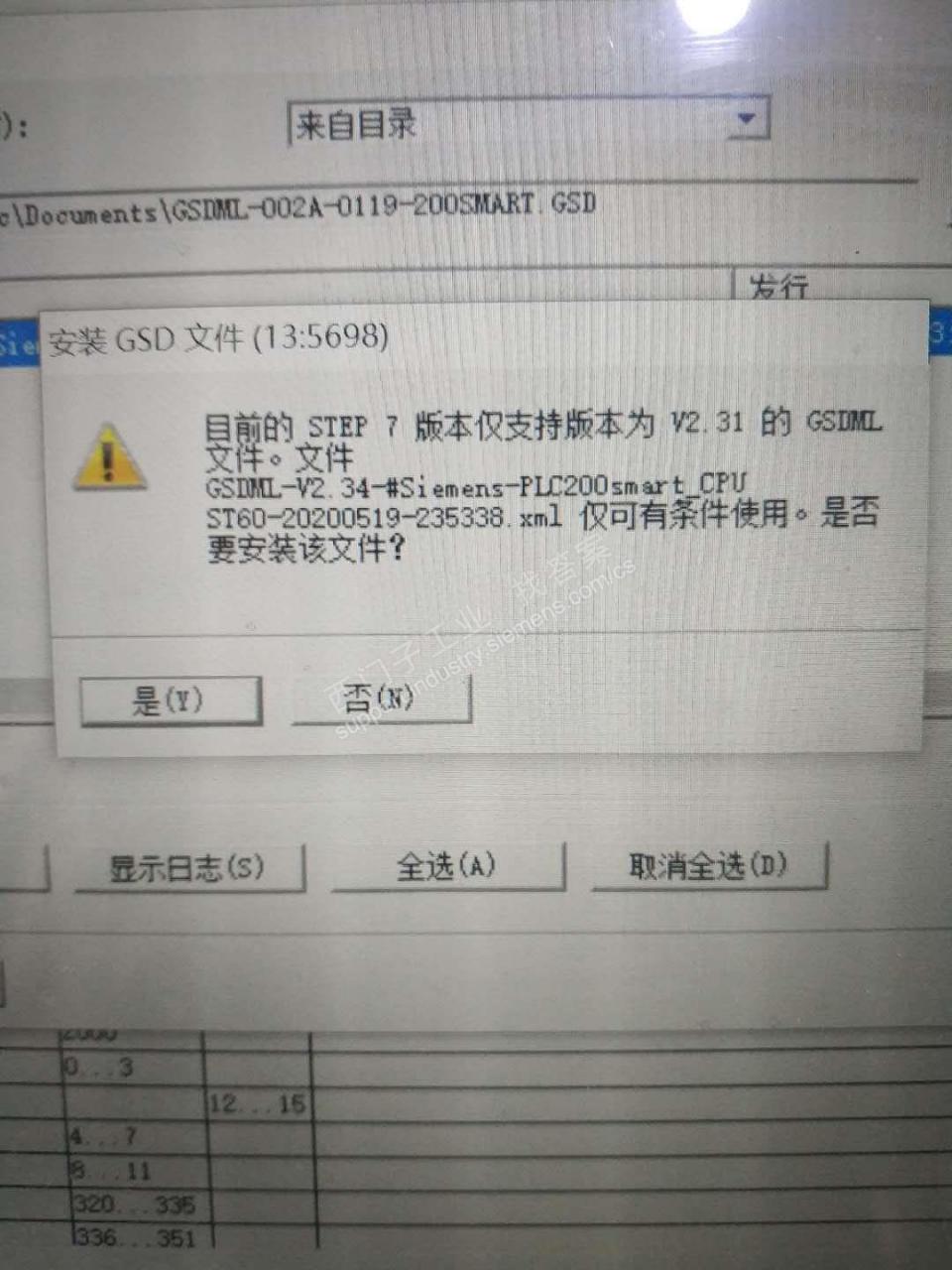 STEP7 V5.5+SP4导入GSD文件出问题