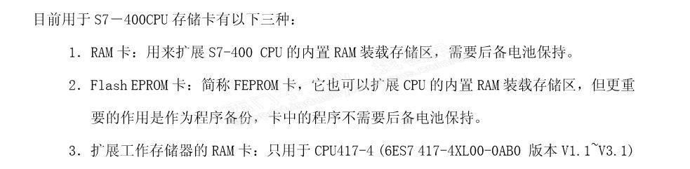 两台同型号带储存卡的400plc，在线显示装载存储器不一样怎么回事。