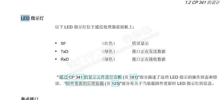 CP341卡件通讯问题