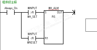 s7-200 smart子程序使用RS触发器输出下面有下划线