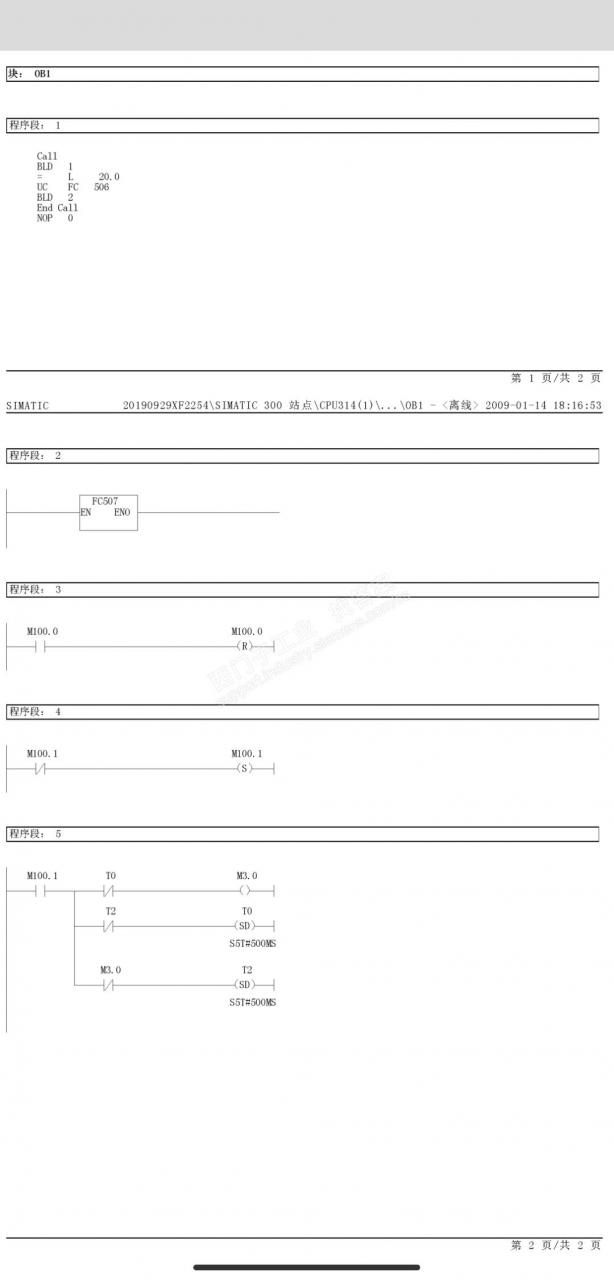 有图片S7-300方面的程序问题