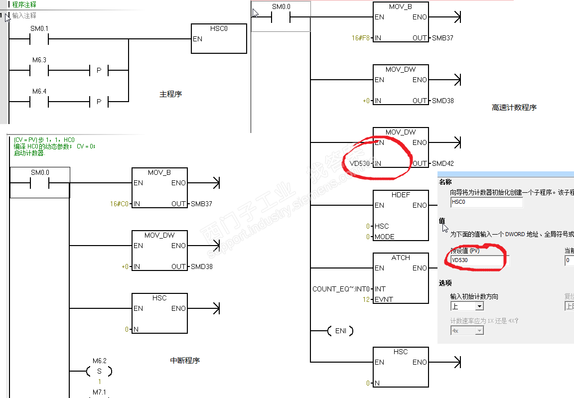 S7-200 SMART  高速计数