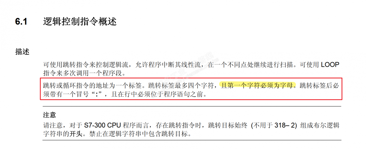 STEP7 中跳转指令输入为何总是显示红色