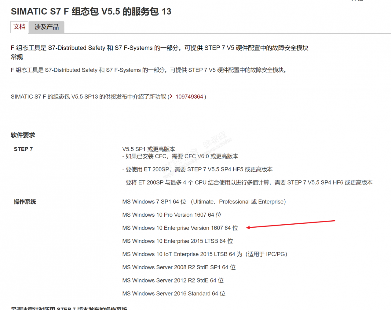 step7 v5.6安全程序的安装软件