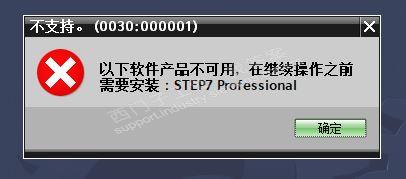 Step7 专业版读cpu 提示版本不对