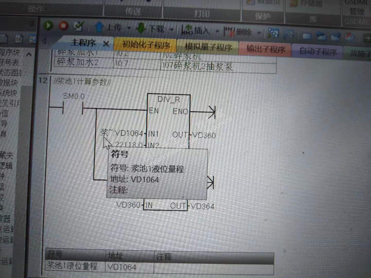 程序里编了实际液位计算程序，为什么还要编这个方框子程序？