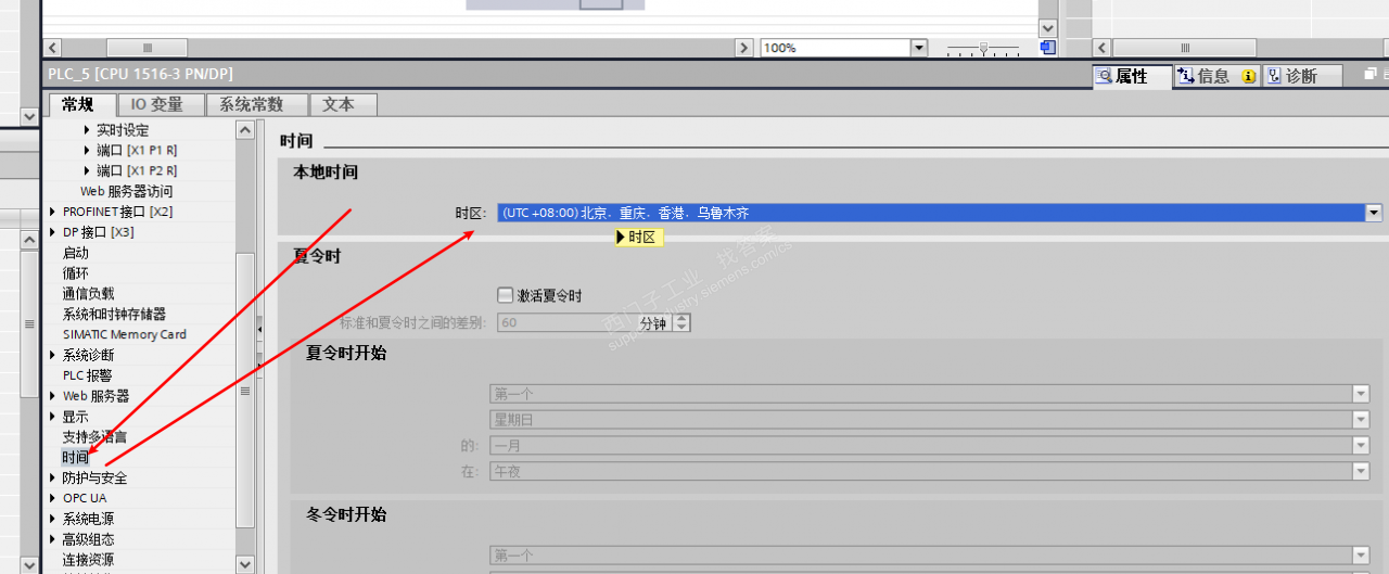 IM151-8通过NTP服务器时间同步上位机上中国时间后读取PLC时间少8小时，PLC如何设置，可以设置吗？