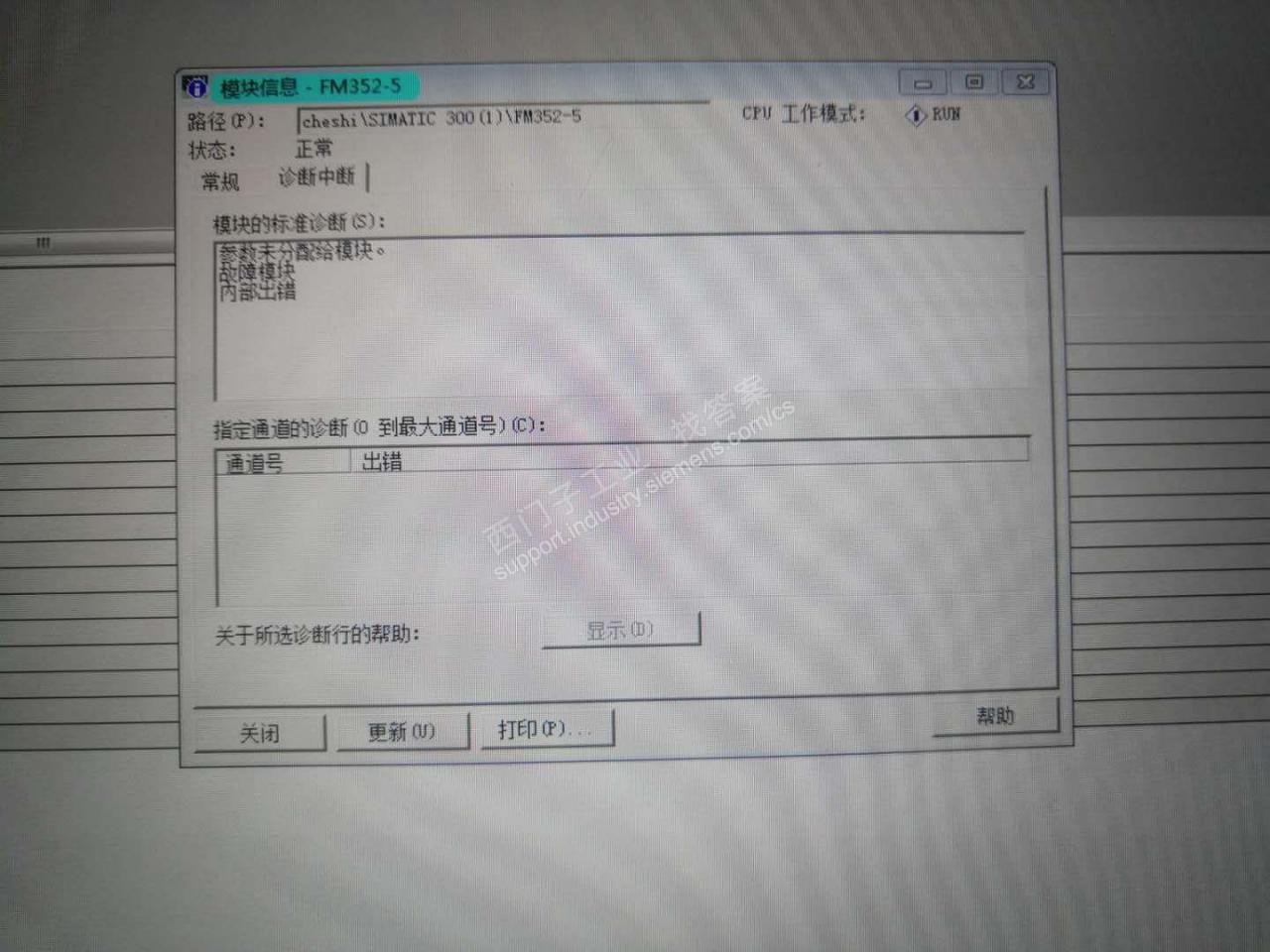 有关FM352-5模块的使用问题