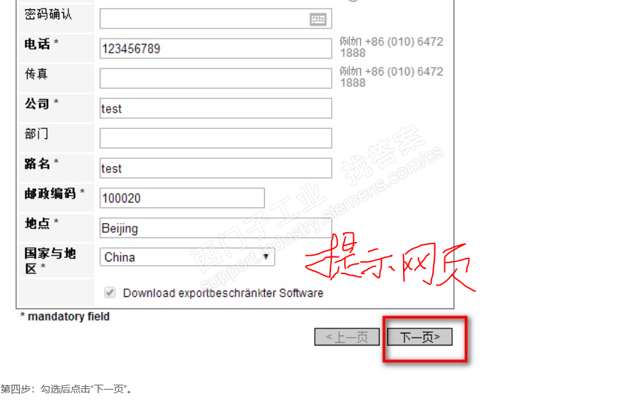 STEP7-V5.6归档软件也需要下载吗？