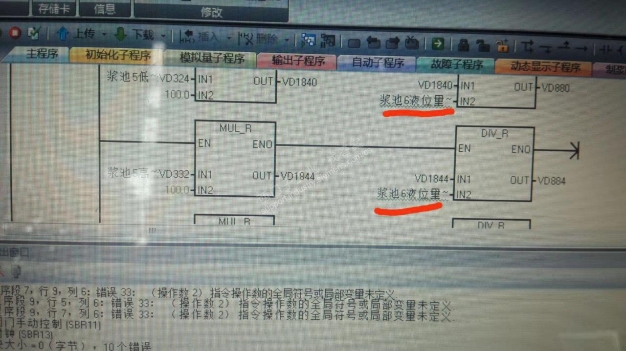 在修改S7-200  Smart PLC程序里的参数时出现波浪线，编译后显示错误，为什么？