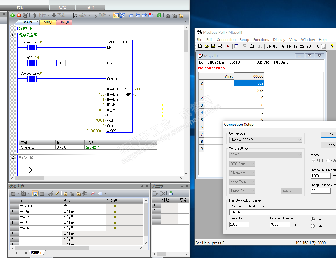 S7-200 SMART MODBUS TCP 通讯链接问题