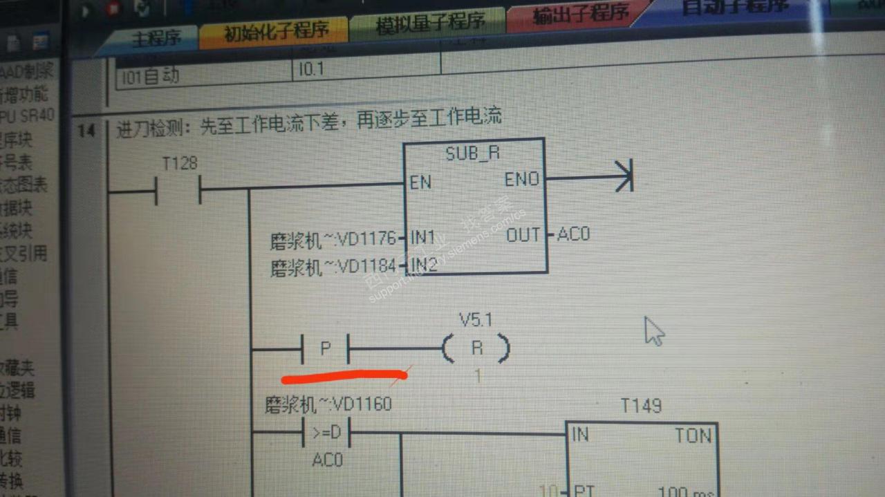 这个上升沿是T128接通时和减法运算后一起的上升沿还是单独T128接通时的上升沿？