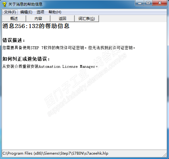 V5.6  中文版安装不上问题 ,请指教