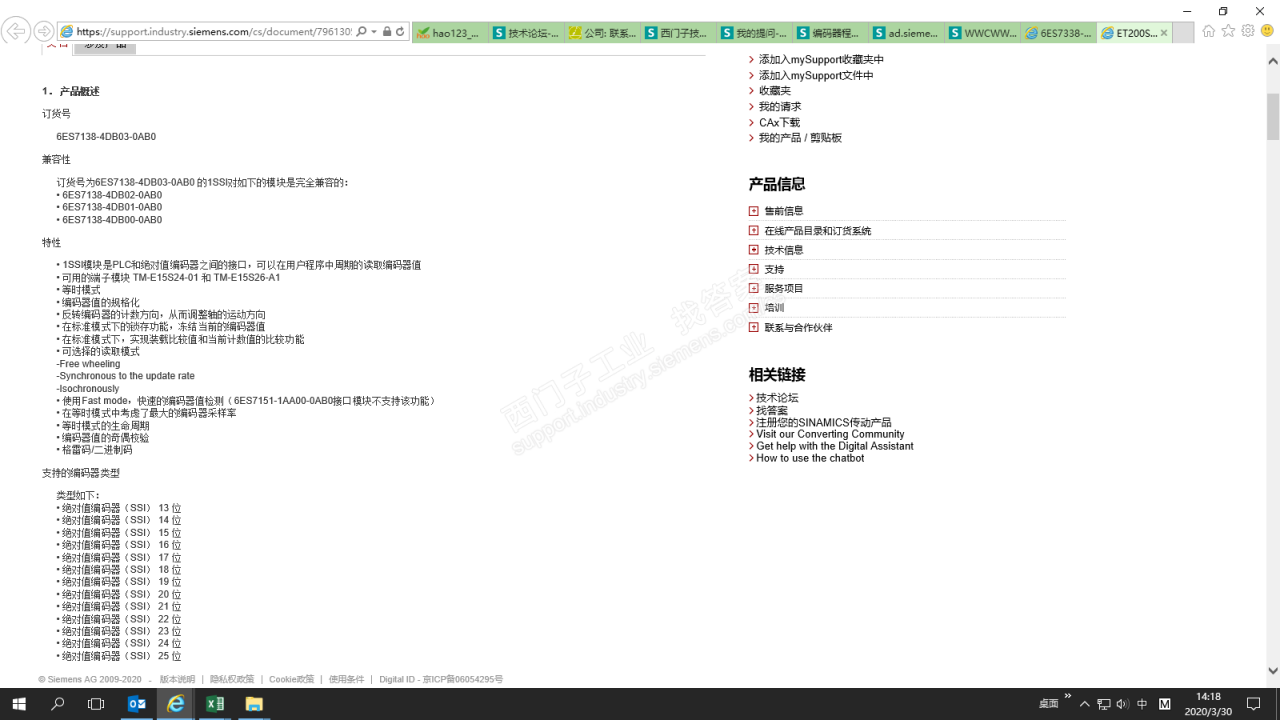 高速计数模块的区别和替代