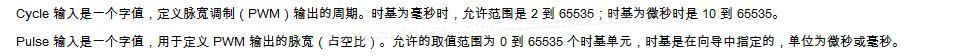 用PWM指令产生的脉冲控制步进电机运行，周期和脉宽应该怎么设置？