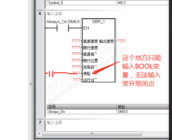 SMRT200  FB内部 BOOL变量引脚      外部 调用怎么填写？