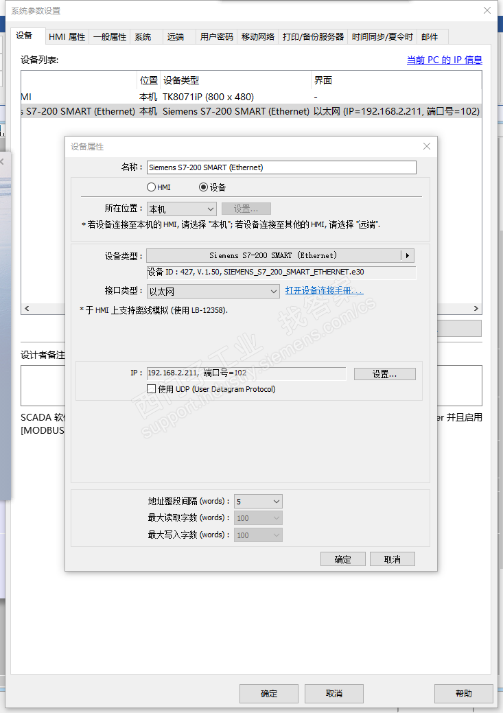 SMART与威纶TK8071IP通讯问题