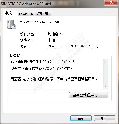 求解决PC adapter usb 连接S7-300问题