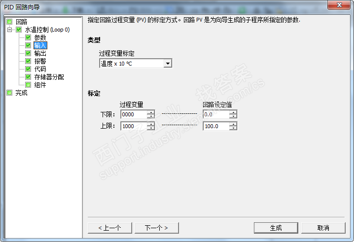 smart pid设置没有报警输出