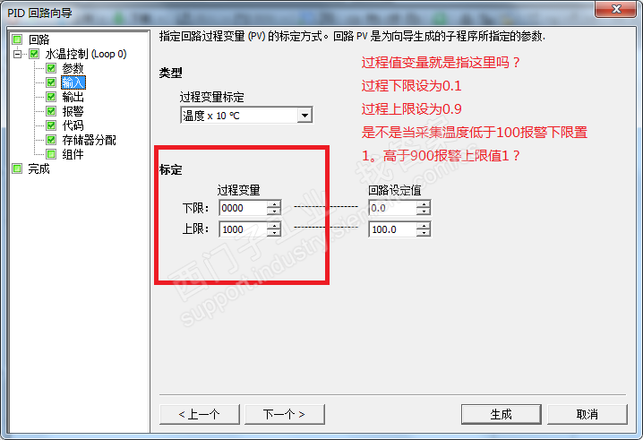 smart pid设置没有报警输出