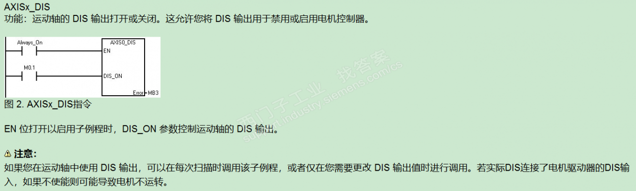 s7-200smart 运动向导中启用输出DIS后，启用的点没有工作