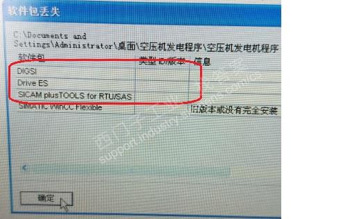 项目打开提示缺少如图示软件