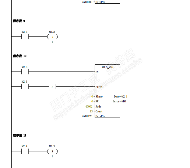 200smart的485通讯不执行程序