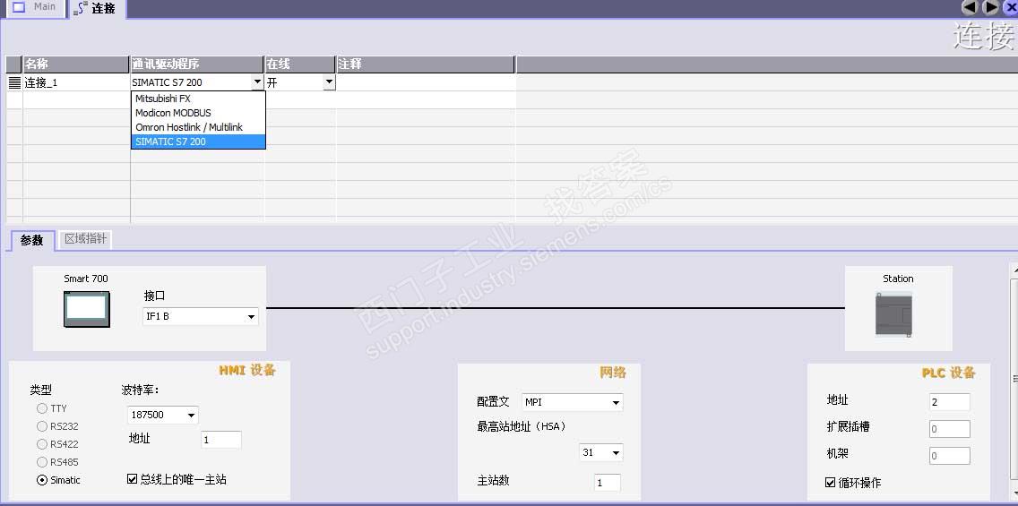 S7-200Smart能否连接SMART LINE 700