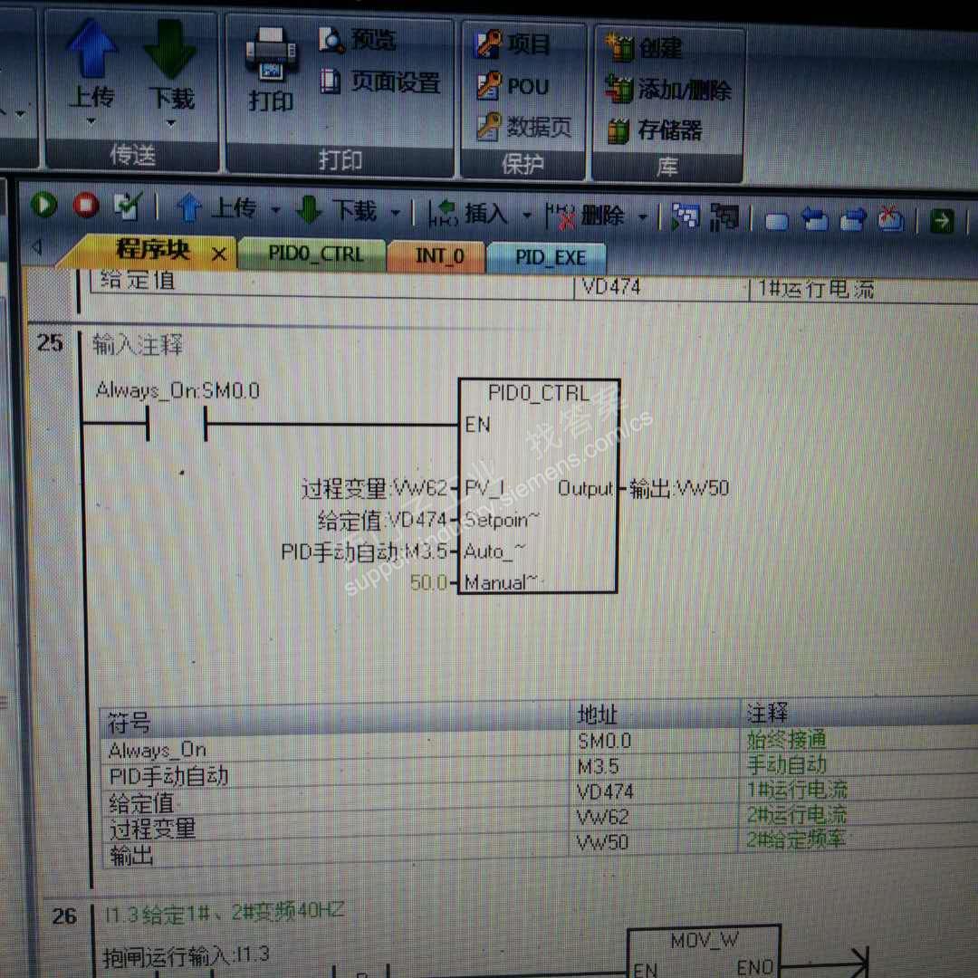 用S7-200SMART  PLC  PID控制面板调节参数时，过程超出范围导致算法终止