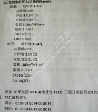 Smart用Modbus与第三方设备通讯控制起停。