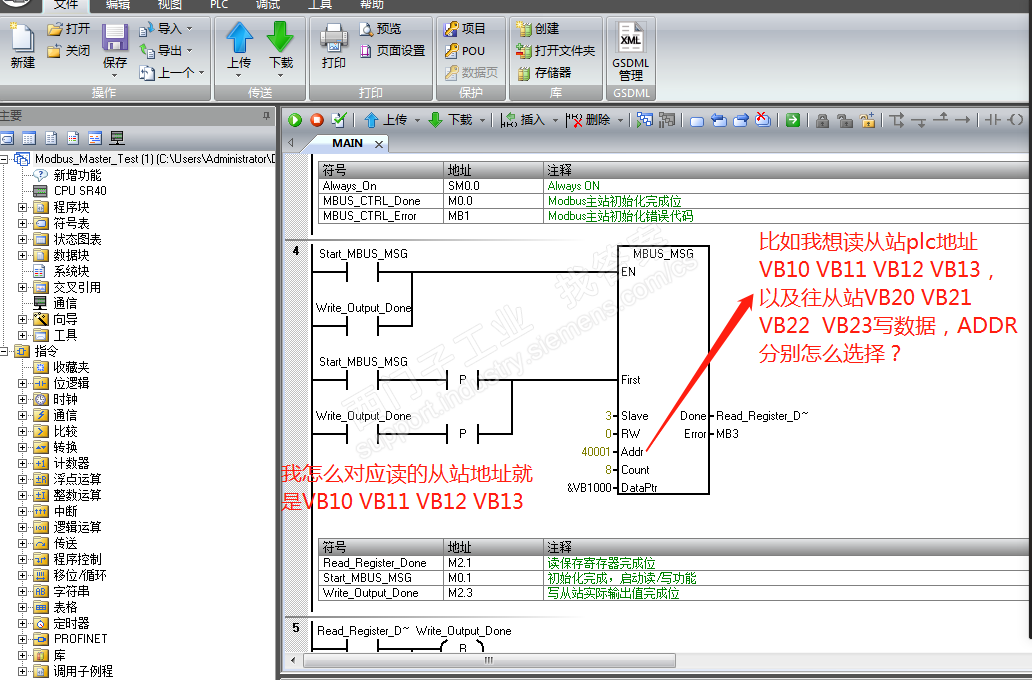 SMART200 MODBUS通讯，怎么读写入取从站地址，地址怎么对应？