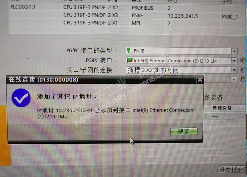 联机300系列PLC IP地址设置