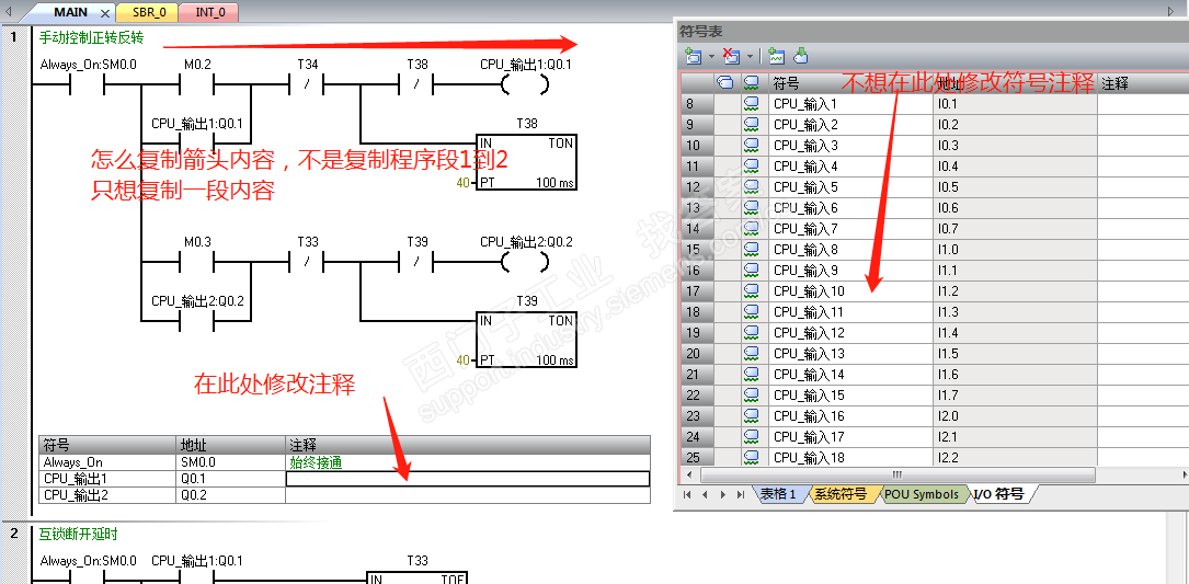 SMART200  软件使用问题