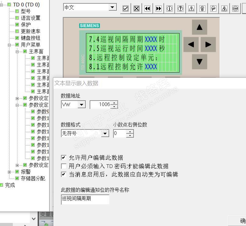 在S7-200SMART下编辑文本显示TD400C,出现可编辑变量地址重复错误