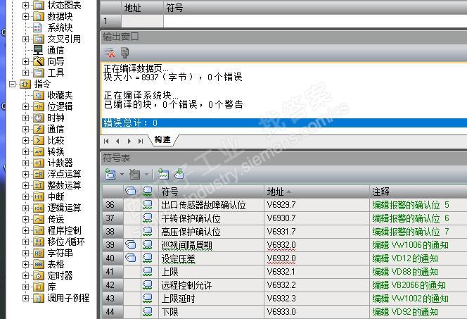 关于S7-200 SMART上使用文本显示向导，编辑可变变量后自动生成地址，出现相同错误