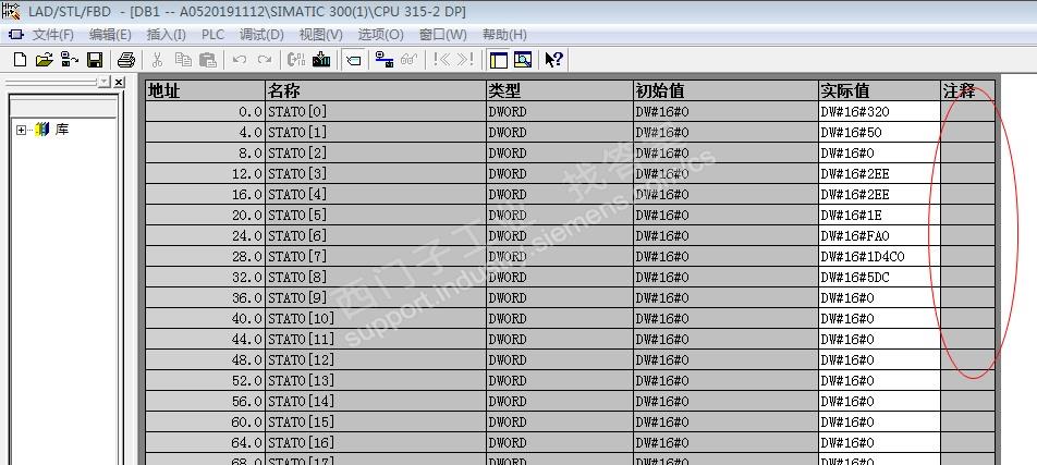 setp7 300plcDB块怎么添加注释