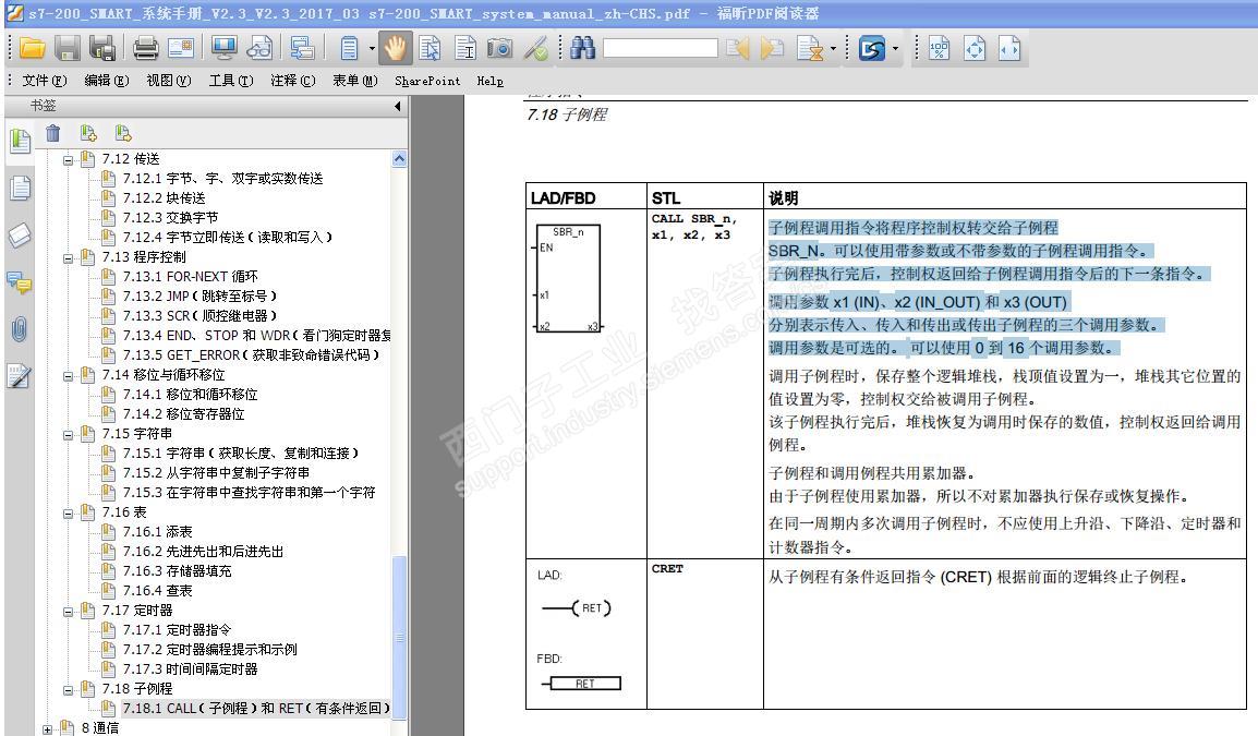 200smart插入变量不能自动生成地址