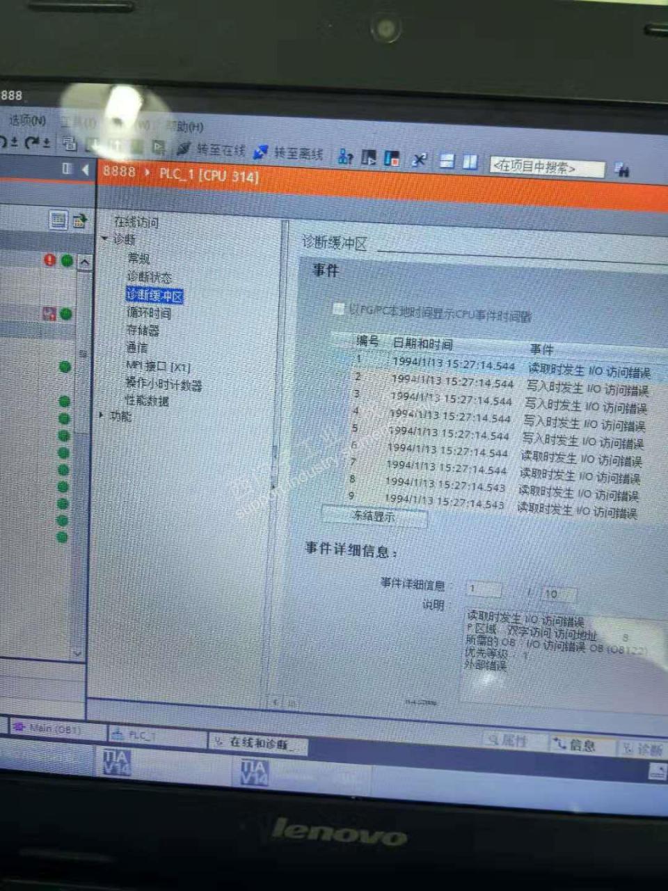 博图组态300FM350-1报警