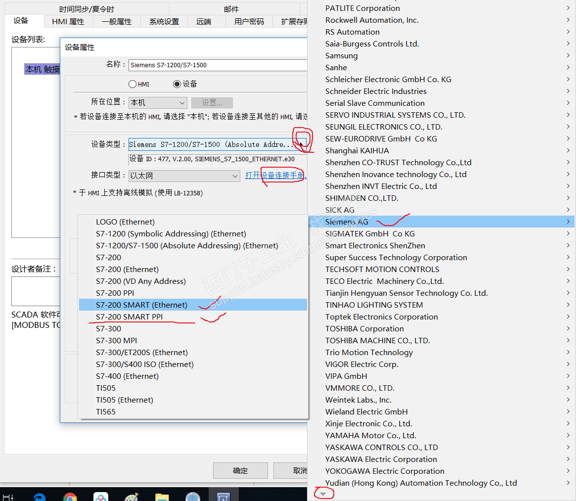 SIMATIC S7-200 SMART和MT8102IE如何建立网络通讯。