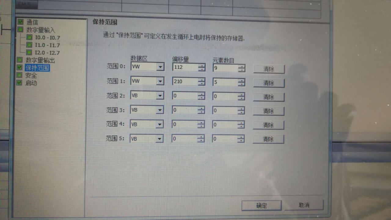 200smart循环上电时保持的存储器