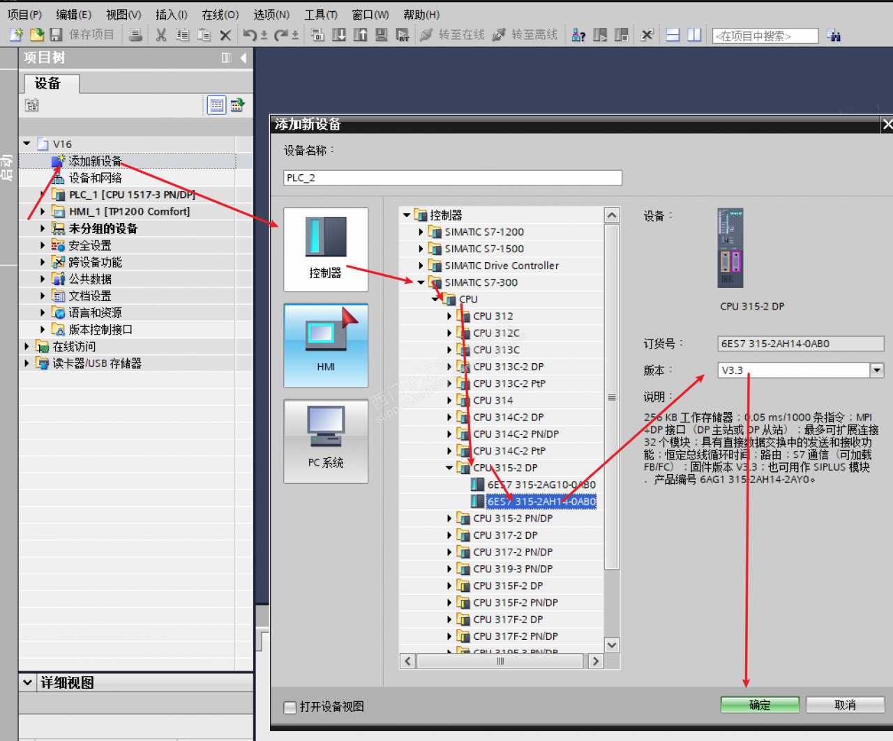 gsd添加的cpu怎么进行组态