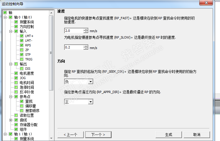 200smart运动控制rps宽度区域不足