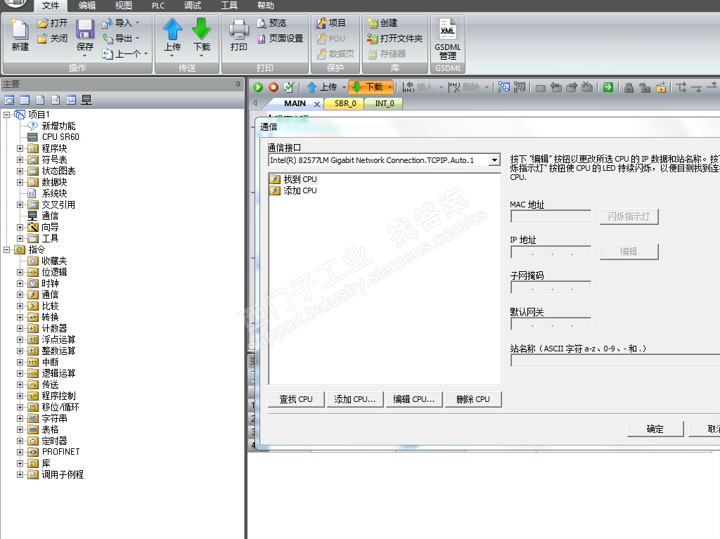 SMART200 PLC  怎么下载程序