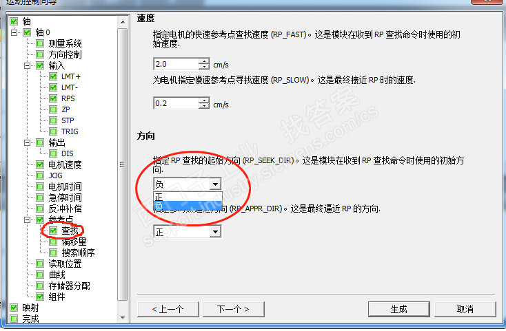 smart200用向导控制伺服走位置控制