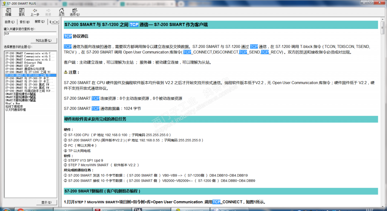 新出来的smart plc 2.4 固件的 modbus tcp 怎么编程，求指点