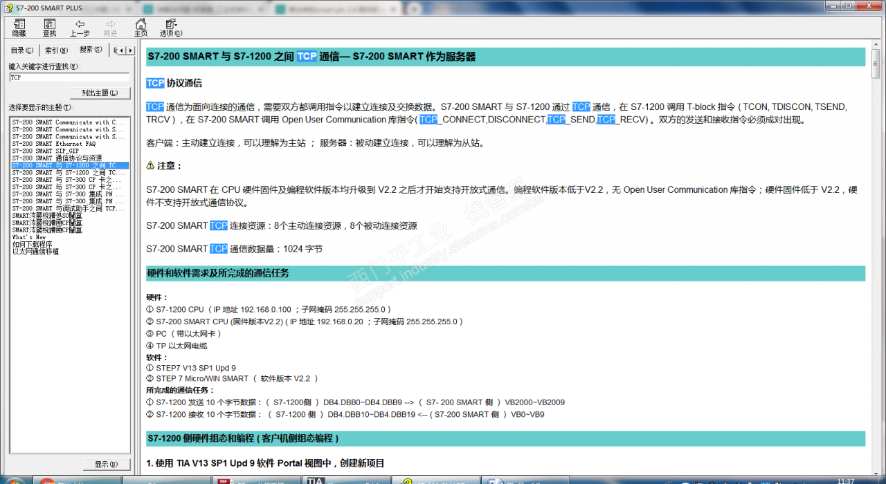 新出来的smart plc 2.4 固件的 modbus tcp 怎么编程，求指点