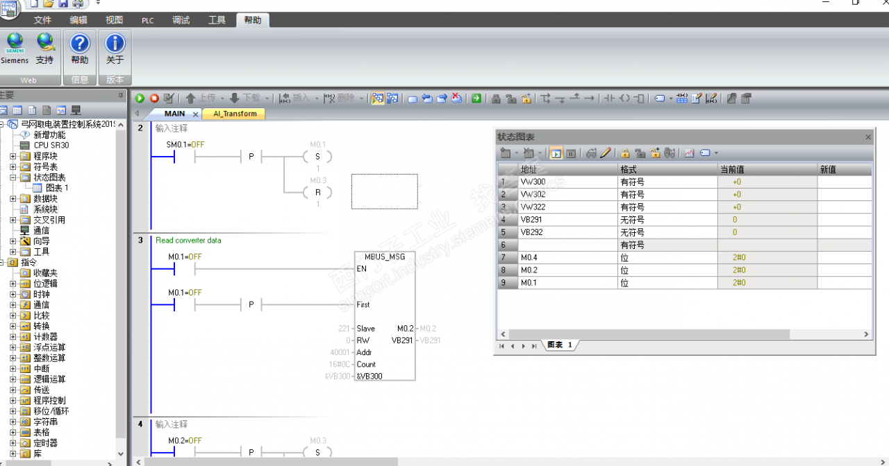 S7-200 smart  modbus rtu