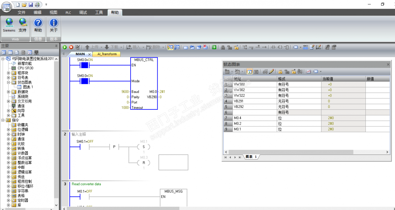 S7-200 smart  modbus rtu