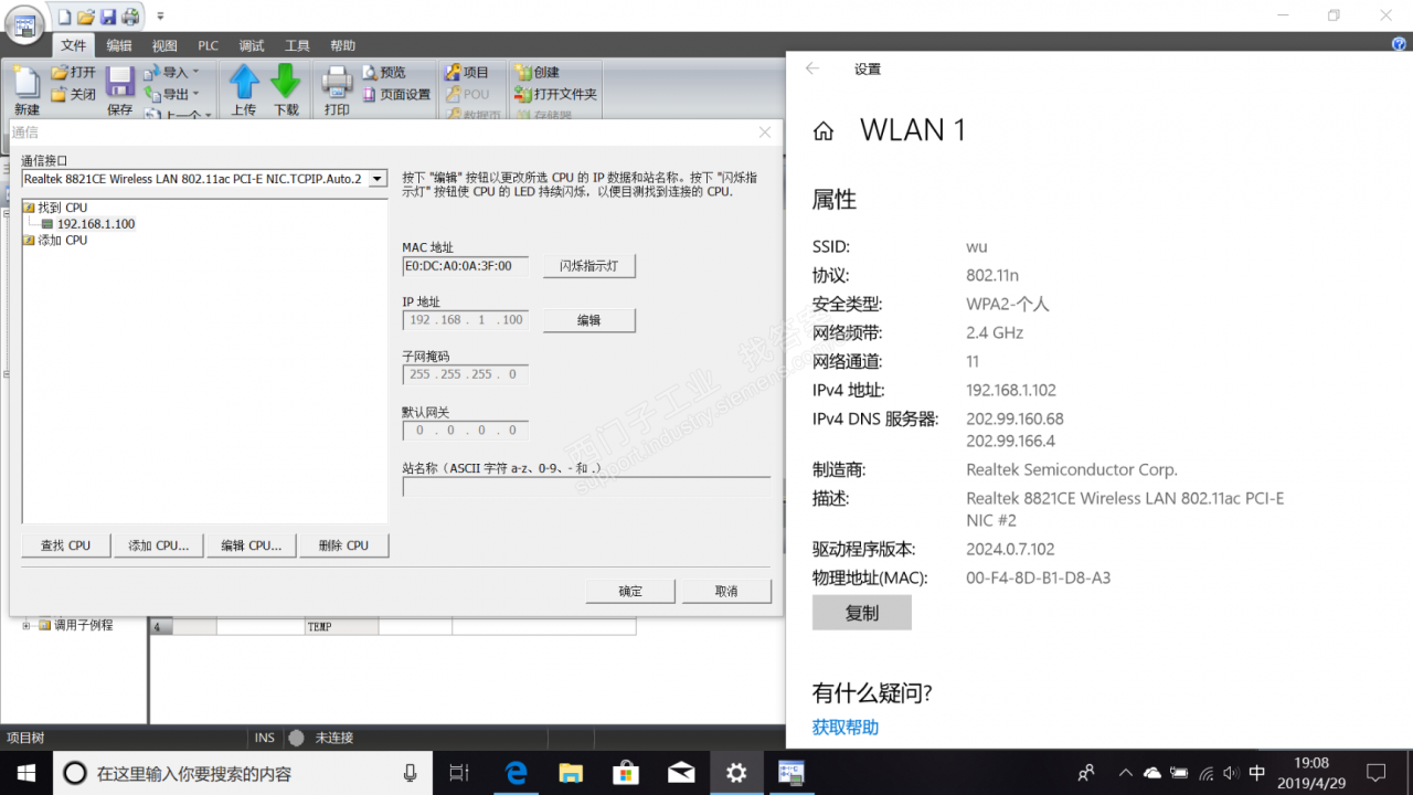 无线网连接SMART可以找到但连接不上