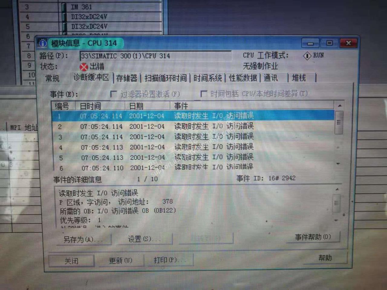 S7300的RTD模块更换后显示已组态，但不可用。